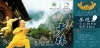 Souvenir entry ticket, Shaolin Temple, Songshan, Henan province